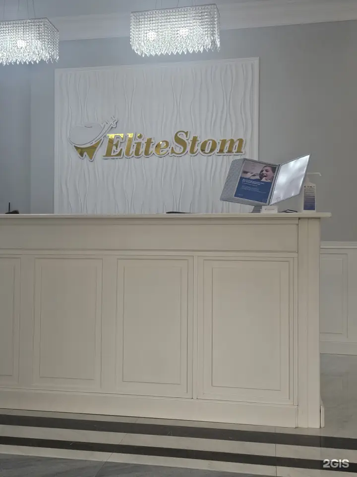 Ресепшн Elite Stom с золотой вывеской