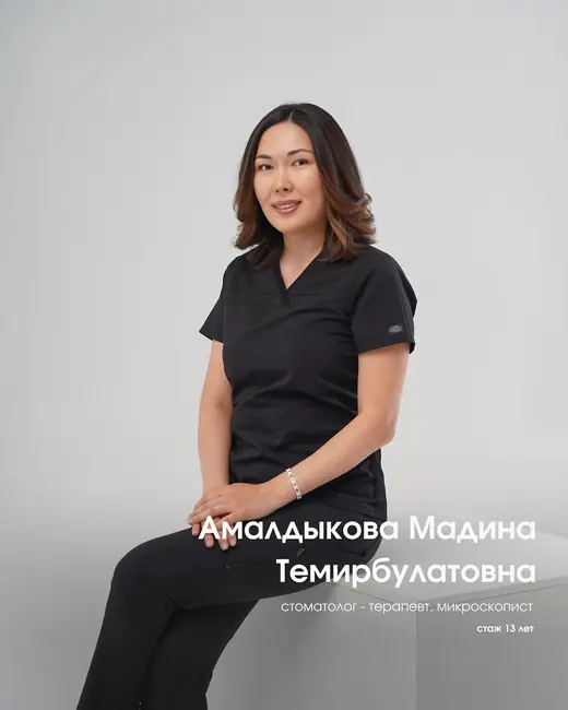 Амалдыкова Мадина Темирбулатовна
