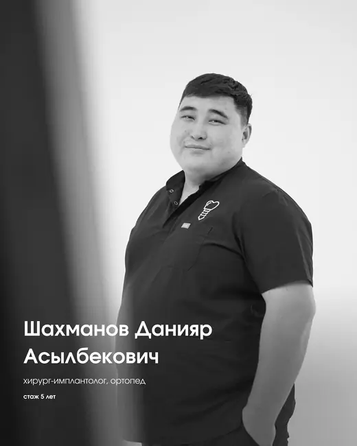 Шахманов Данияр Асылбекович